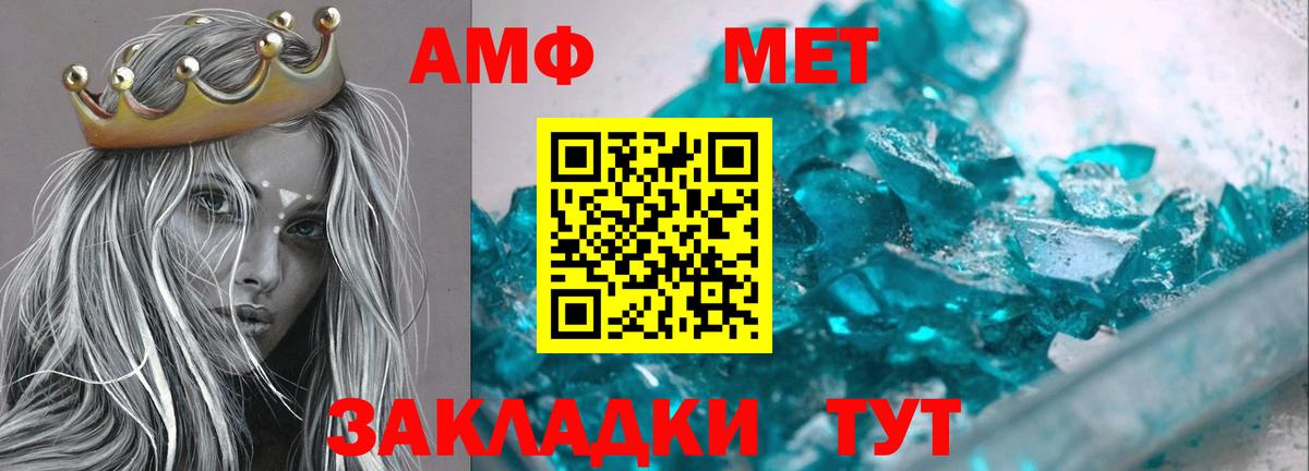 Amphetamine 97%  АМФЕТАМИН  Нефтекумск  Вход с VPN  АМФ 