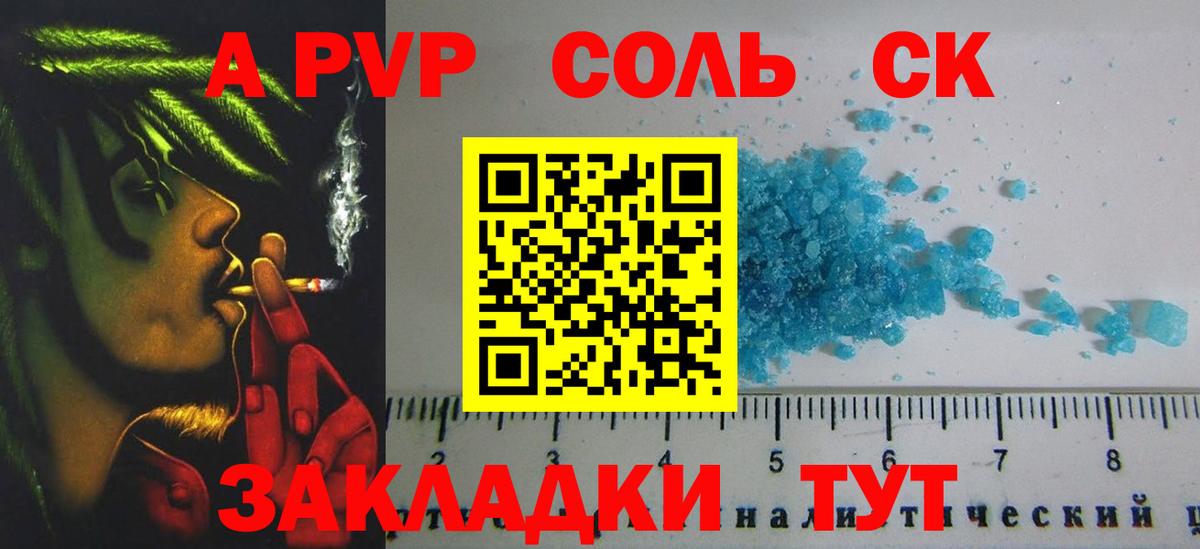 где найти наркотики  Вход с VPN  А ПВП VHQ  Альфа ПВП  Альфа ПВП крисы CK  Нефтекумск  A-PVP Соль 