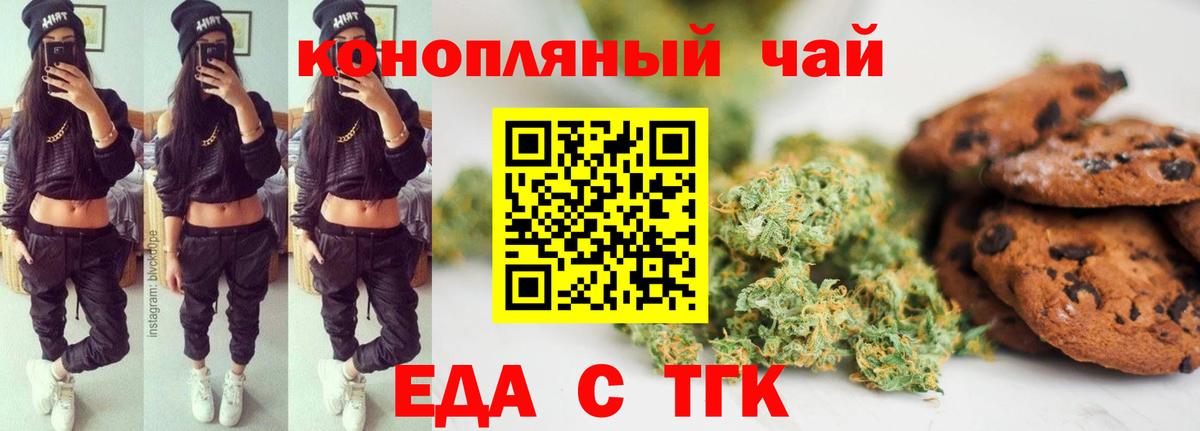 Нефтекумск  Еда ТГК конопля  Вход с VPN 