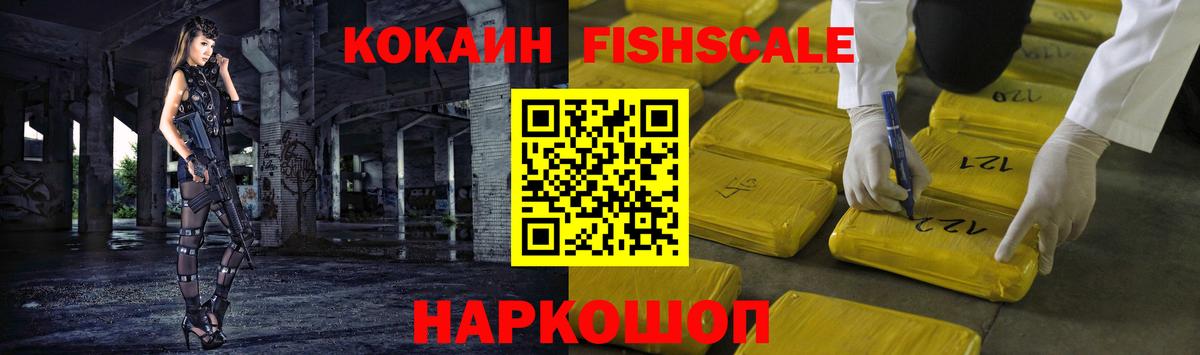 Нефтекумск  Cocaine Боливия  Кокаин VHQ  Cocaine  Вход с VPN 
