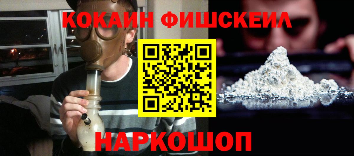 КОКАИН Эквадор Нефтекумск
