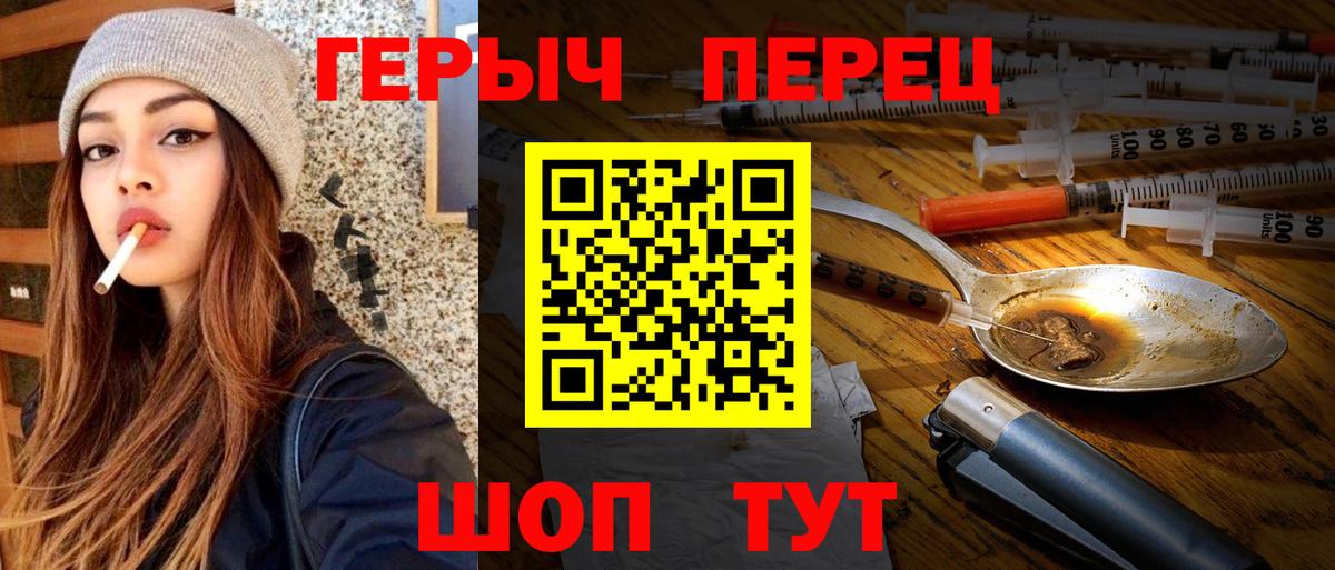 Героин Heroin  Вход с VPN  Нефтекумск 