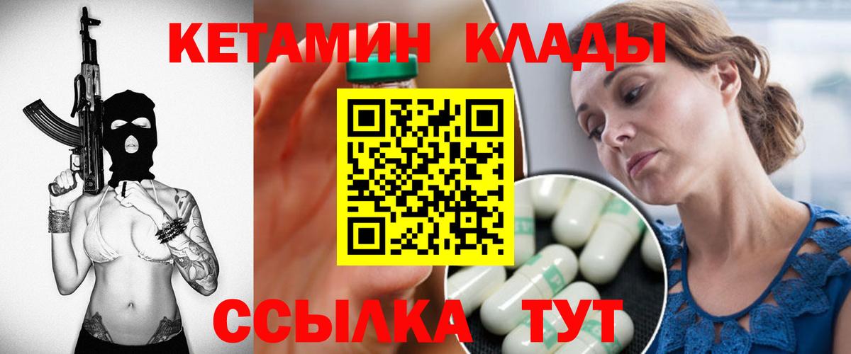 Кетамин ketamine  это какой сайт  Нефтекумск  Вход с VPN  КЕТАМИН VHQ 
