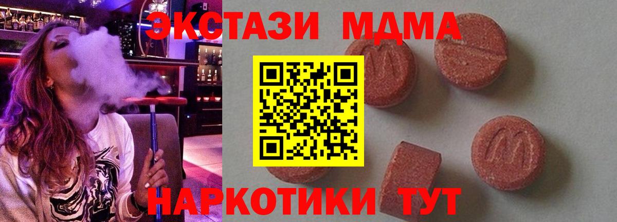 MDMA Molly  МДМА Molly  Вход с VPN  Нефтекумск 