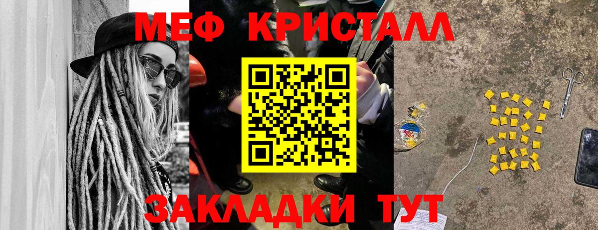 МЯУ-МЯУ mephedrone  Вход с VPN  МЕФ  Нефтекумск  Меф mephedrone 