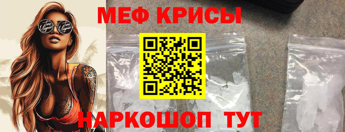 Мефедрон  Нефтекумск