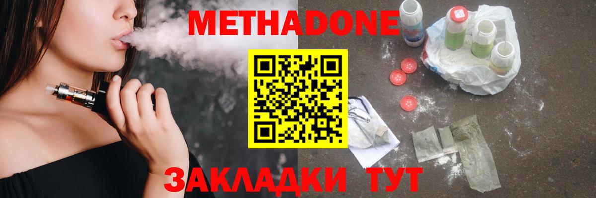 Нефтекумск  Метадон мёд  мега tor  Вход с VPN 