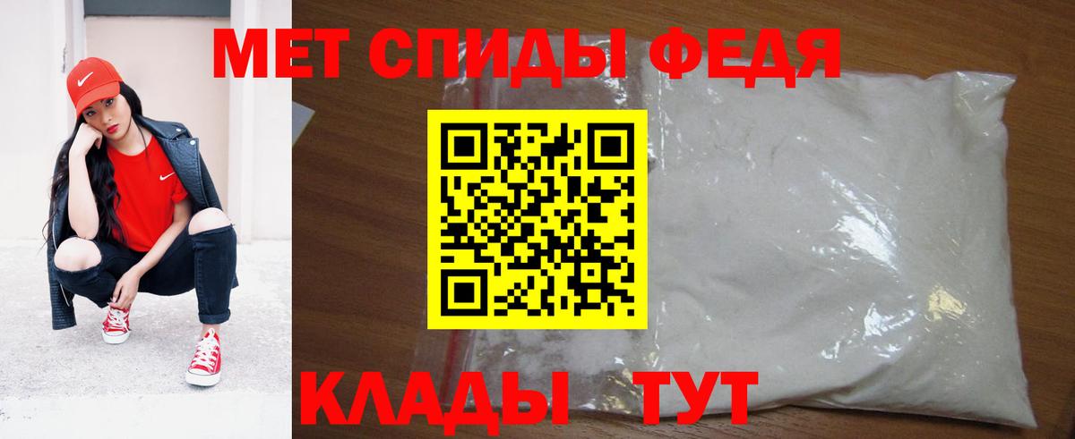 Первитин Methamphetamine Нефтекумск