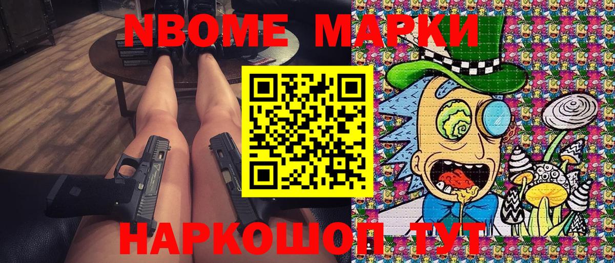 Нефтекумск  Марки N-bome  Вход с VPN  Марки 25I-NBOMe 1500мкг 