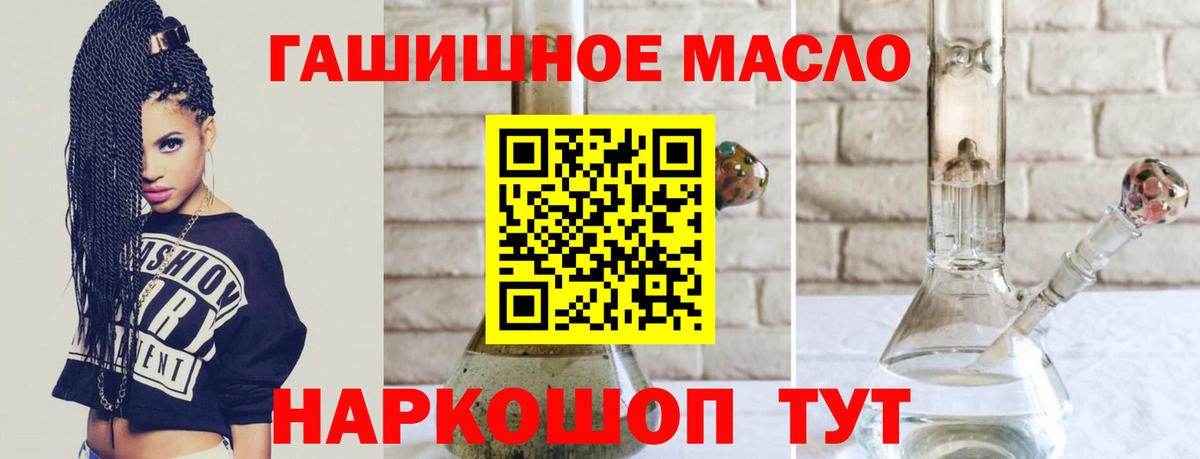 ТГК THC oil Нефтекумск