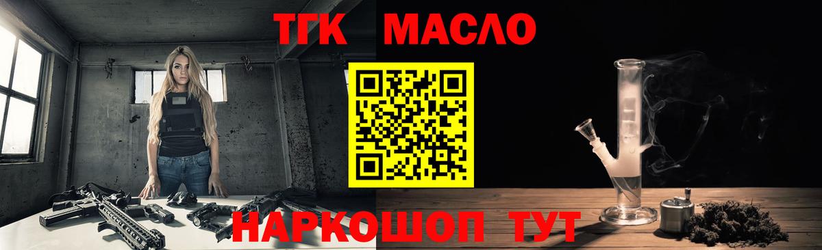 Нефтекумск  ТГК концентрат  Вход с VPN 