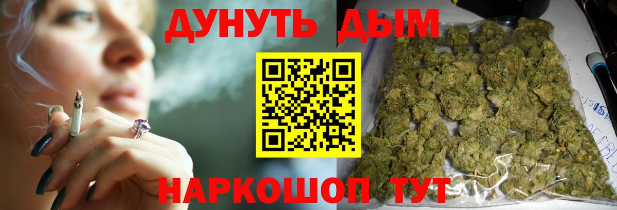 Каннабис VHQ  Марихуана Ganja  Нефтекумск  Вход с VPN 